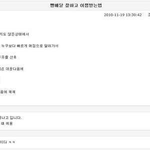 빵셔틀의 진실