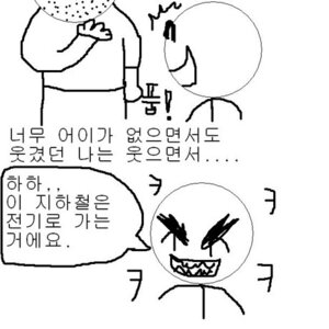 지하철 기름으로 가요?