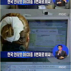MBC뉴스의 예상치 못한 실수...