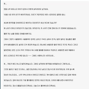 여자친구랑 헤어지는 이유중 한가지