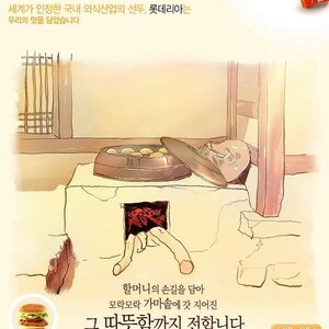 롯데리아의 무리수.jpg
