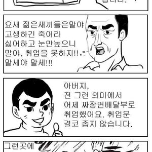 현실적인 취업난.ㅋ