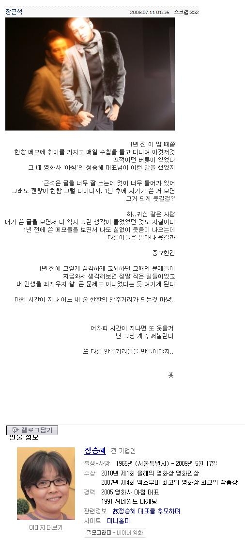 귀신같은 사람.jpg