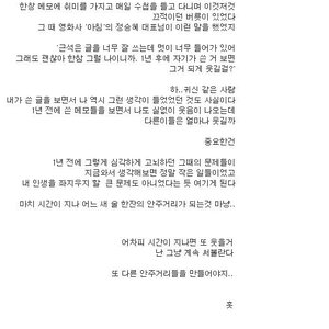 귀신같은 사람
