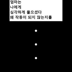 야. 이거 작동안돼!