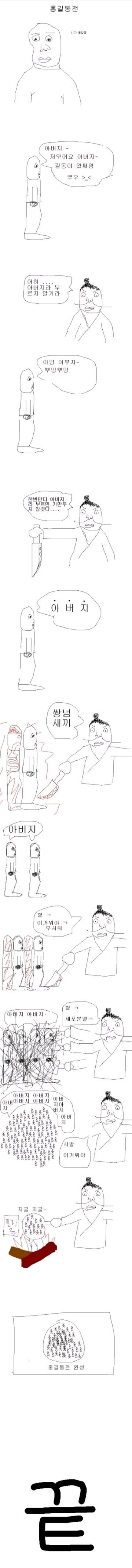 홍길동전.jpg