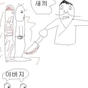 내가사랑하는병맛만화
