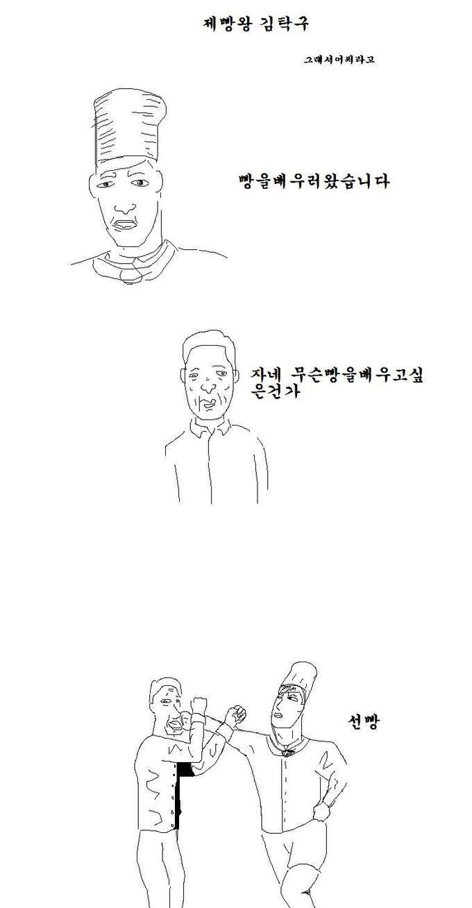 제빵왕 김탁구.jpg