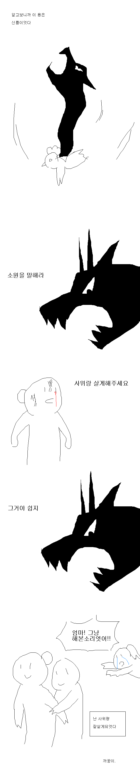 장모님2.PNG
