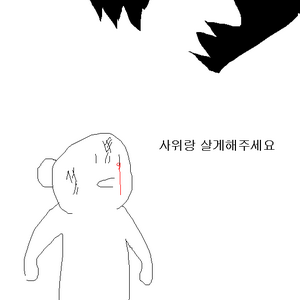 닭새기와_할머니가_싸우는_만화.xlsx