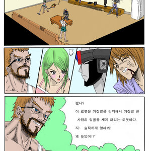 거짖말탐지로봇1