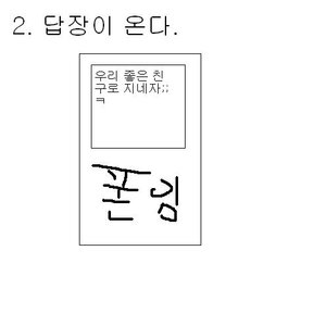 너네를 위한거다. 친한친구 만드는 방법 !!