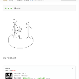 군대에서 비누주울때 이렇게 주워주면 되지 않나요?