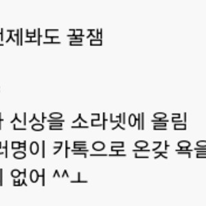 소라넷형님 강제정모 예고.kakao