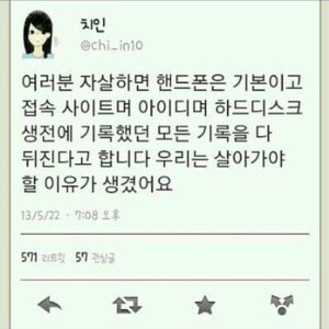 자살을 하면 안되는 이유.