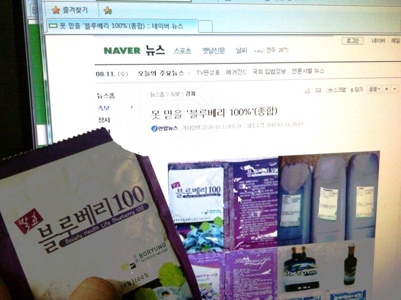 블루베리 먹다본 뉴스.jpg