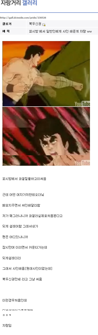 코갤러가 자랑.jpg