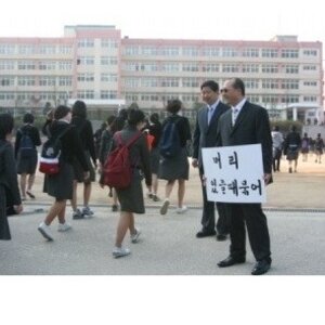 두발검사