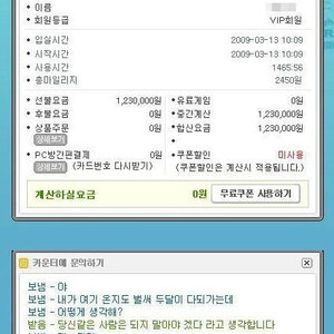 피씨방 알바의 명언