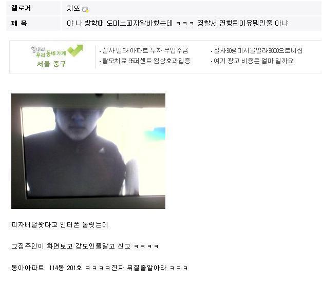 경찰서에 연행된 이유.jpg