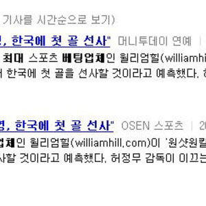 영국 배팅업체의 위엄돋는 예지력