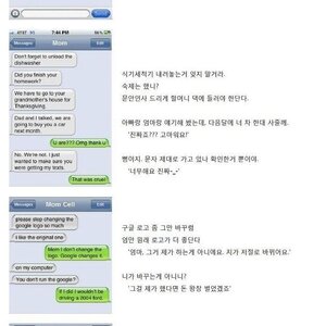 어머님과의 메시지ㅋㅋㅋ