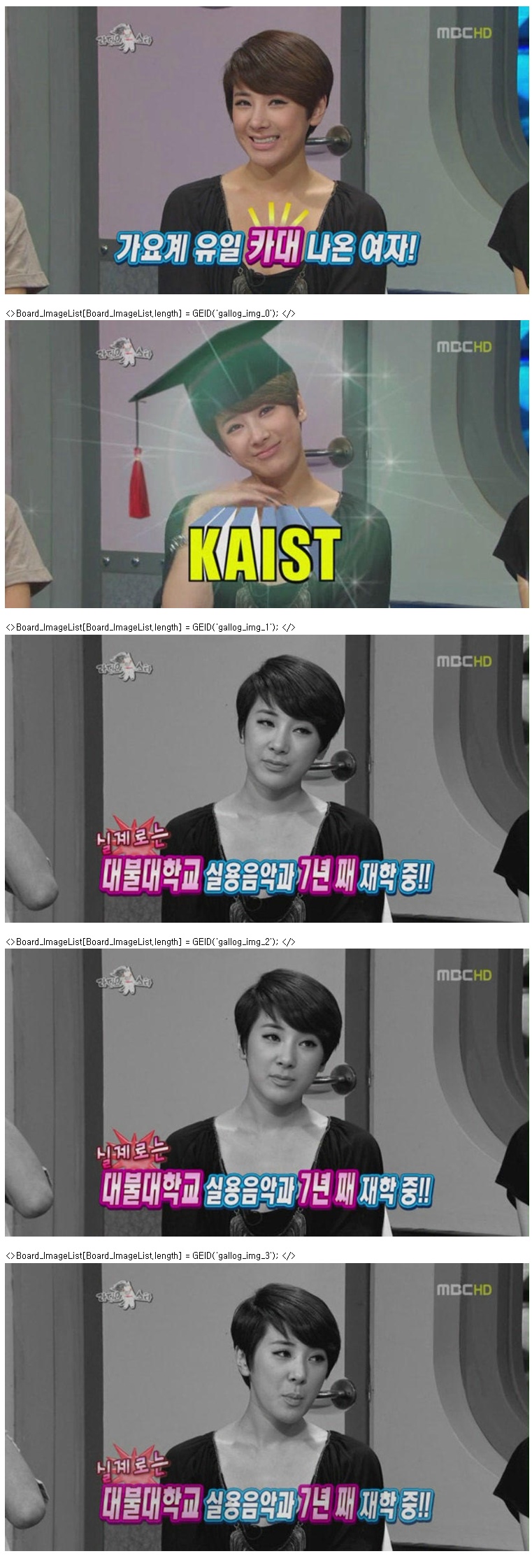 가요계 유일 카이스트 나온 여자.jpg