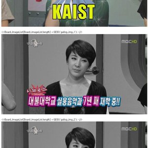 가요계 유일 카이스트 졸업생.jpg