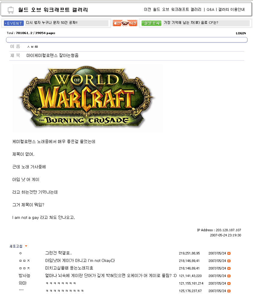 난_게이가_아니야.jpg