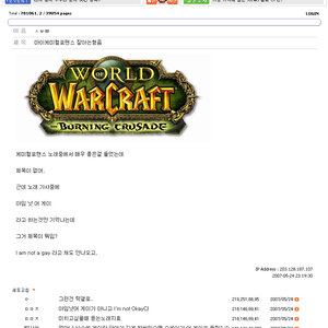 난 게이가 아냐