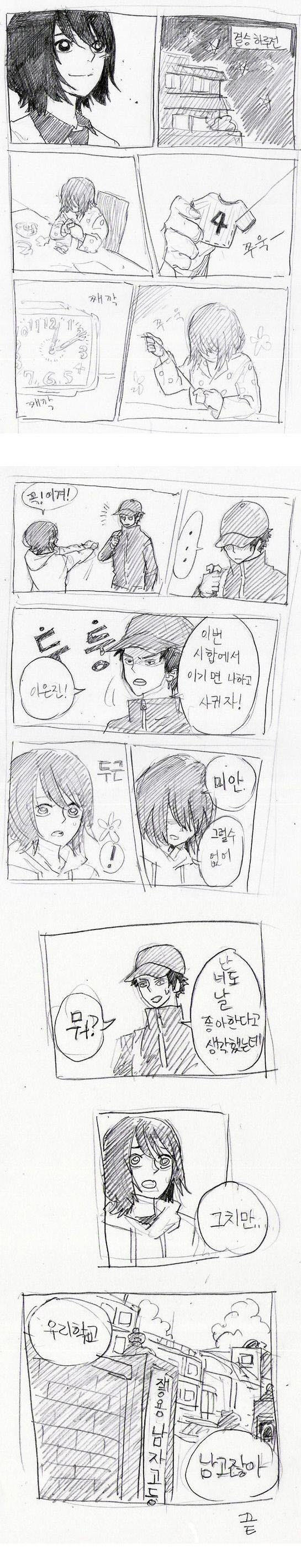 야구만화2.jpg