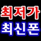 레츠폰