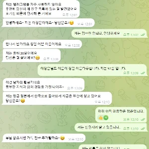 어제 오랜만에 텔레그램 피싱이 왔네