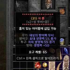 자룬을 먹고 감상문