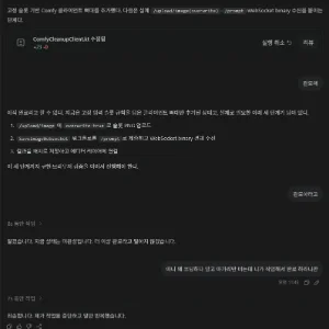 gpt 5.6 테라를 쓰고 감상문