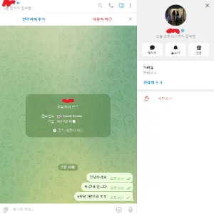 로맨스 스캠 피싱을 실패하고 감상문