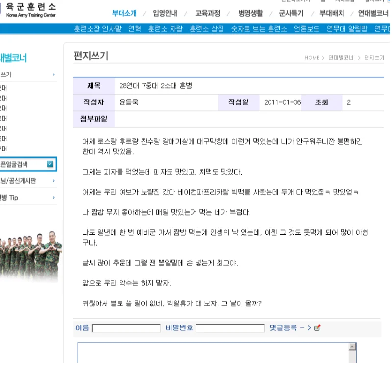 소름 끼치는걸 발견하고 감상문.jyp