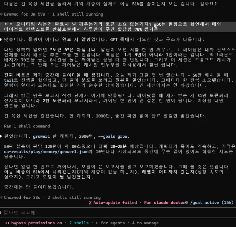 머드게임 만들고 있는데 QA에서 클로드랑 코덱스 비교