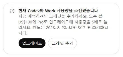 아 챗gpt 개화난다 codex 안녕